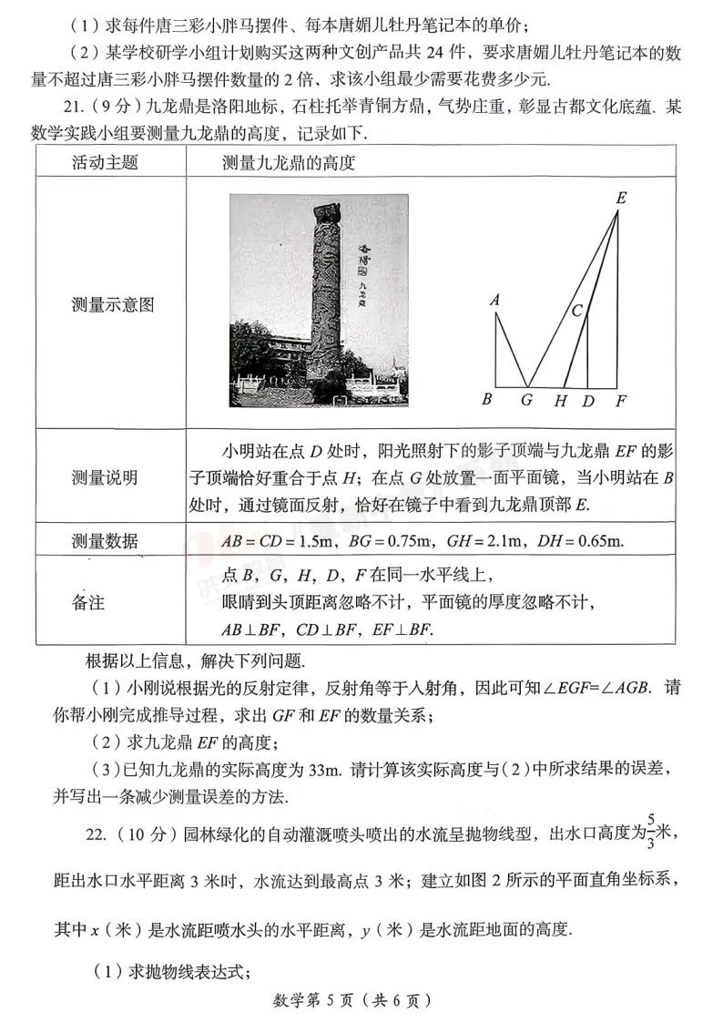 [三模]2026年洛阳市三模试卷(7科全)试卷、听力及参考答案-第15张图片-四季读书网