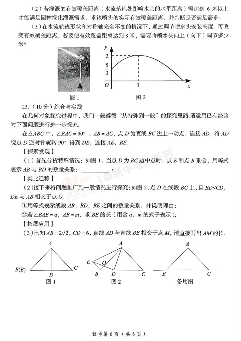 [三模]2026年洛阳市三模试卷(7科全)试卷、听力及参考答案-第16张图片-四季读书网