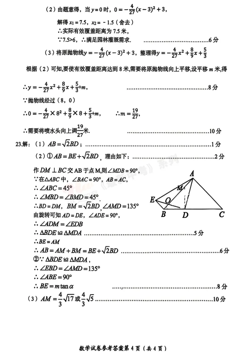 [三模]2026年洛阳市三模试卷(7科全)试卷、听力及参考答案-第20张图片-四季读书网
