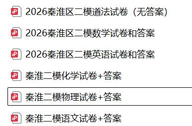 南京中考二模试卷曝光!难度竟然比一模还~-第5张图片-四季读书网 南京中考二模试卷曝光!难度竟然比一模还~-第5张图片-四季读书网
