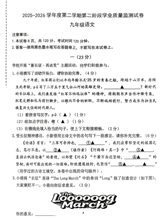 南京中考二模试卷曝光!难度竟然比一模还~-第9张图片-四季读书网 南京中考二模试卷曝光!难度竟然比一模还~-第9张图片-四季读书网