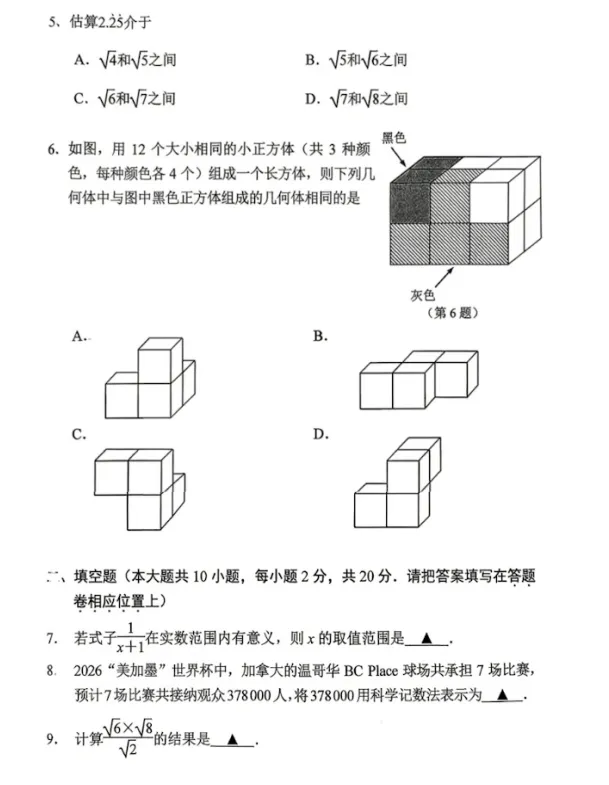 南京中考二模试卷曝光!难度竟然比一模还~-第13张图片-四季读书网 南京中考二模试卷曝光!难度竟然比一模还~-第13张图片-四季读书网