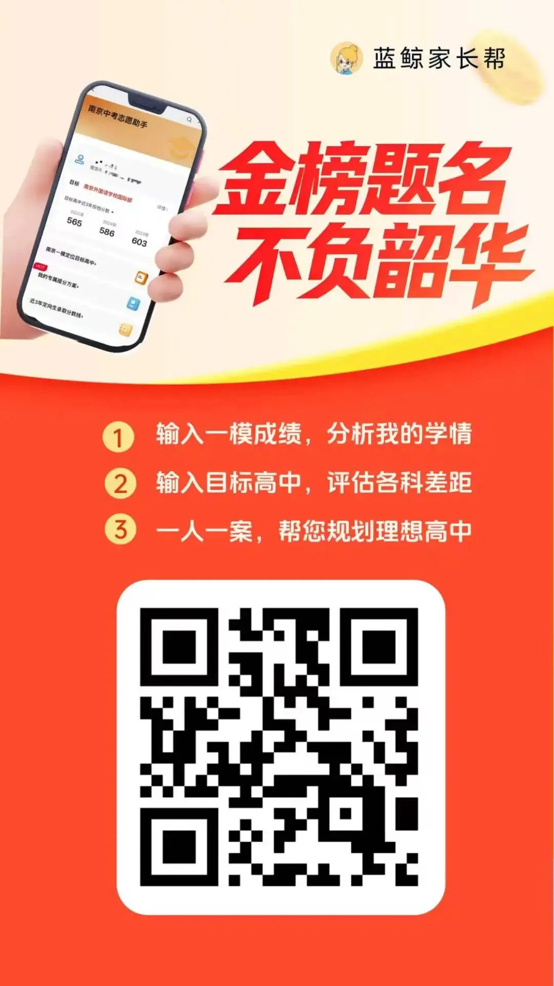 南京中考二模试卷曝光!难度竟然比一模还~-第20张图片-四季读书网 南京中考二模试卷曝光!难度竟然比一模还~-第20张图片-四季读书网