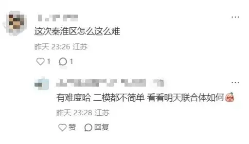 南京中考二模试卷曝光!难度竟然比一模还~-第22张图片-四季读书网 南京中考二模试卷曝光!难度竟然比一模还~-第22张图片-四季读书网