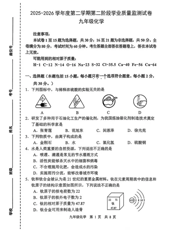 南京中考二模试卷曝光!难度竟然比一模还~-第23张图片-四季读书网 南京中考二模试卷曝光!难度竟然比一模还~-第23张图片-四季读书网