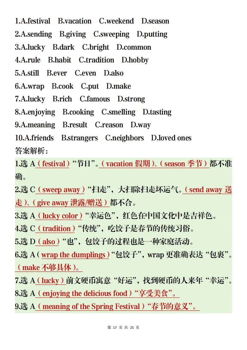 中考英语解题冲刺考前复习含完形填空题分析(可打印)-第17张图片-四季读书网