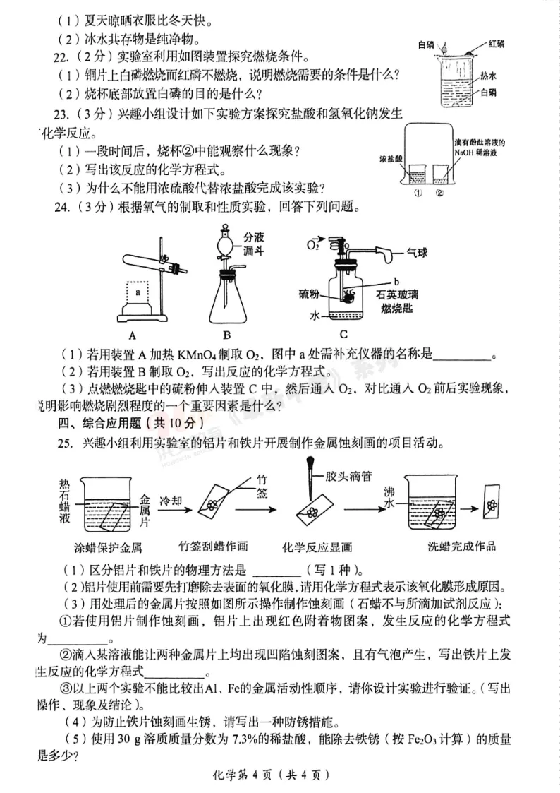 [三模]2026年洛阳市三模试卷(7科全)试卷、听力及参考答案-第41张图片-四季读书网