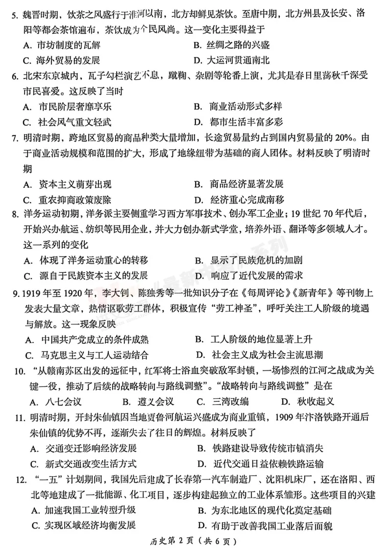 [三模]2026年洛阳市三模试卷(7科全)试卷、听力及参考答案-第44张图片-四季读书网