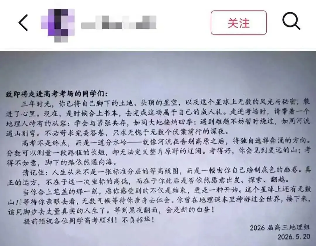 先锋力量 | 高三试卷,卷尾语:没有题了,或许,我们只能送你们到这儿-第11张图片-四季读书网 先锋力量 | 高三试卷,卷尾语:没有题了,或许,我们只能送你们到这儿-第11张图片-四季读书网