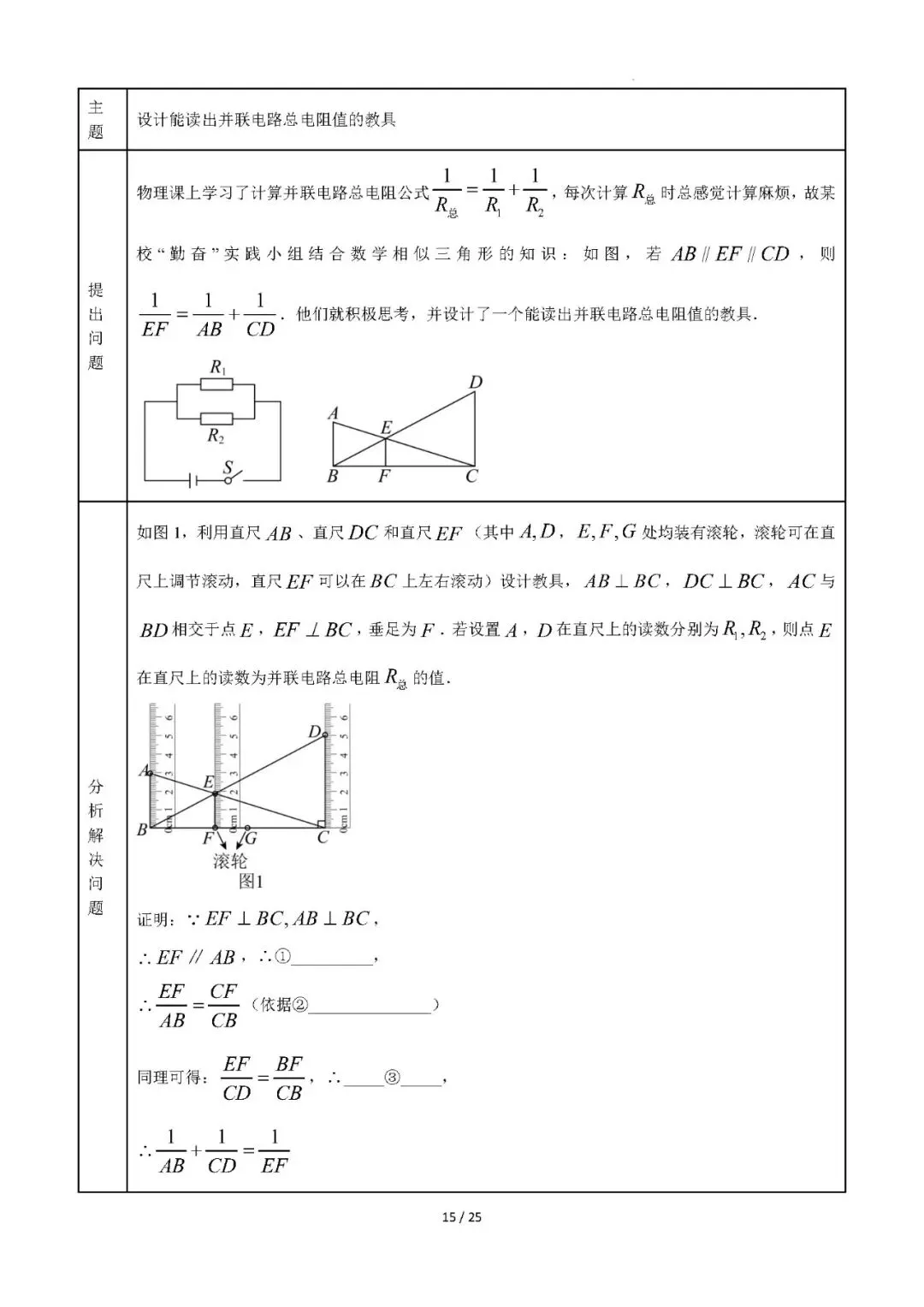 2026年福建中考数学终极押题猜想-第17张图片-四季读书网