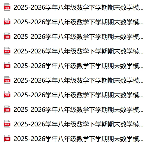 上海八年级下册期末真题卷+答案分享,考前必刷!(期末5套卷)-第1张图片-四季读书网