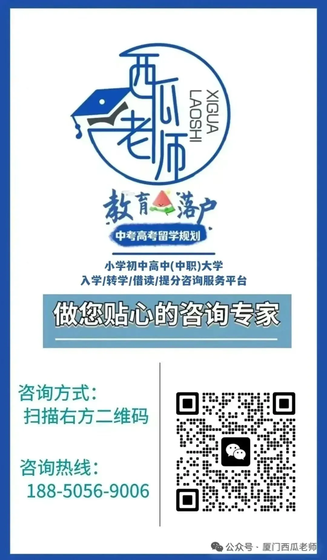 2026年福建中考数学终极押题猜想-第28张图片-四季读书网