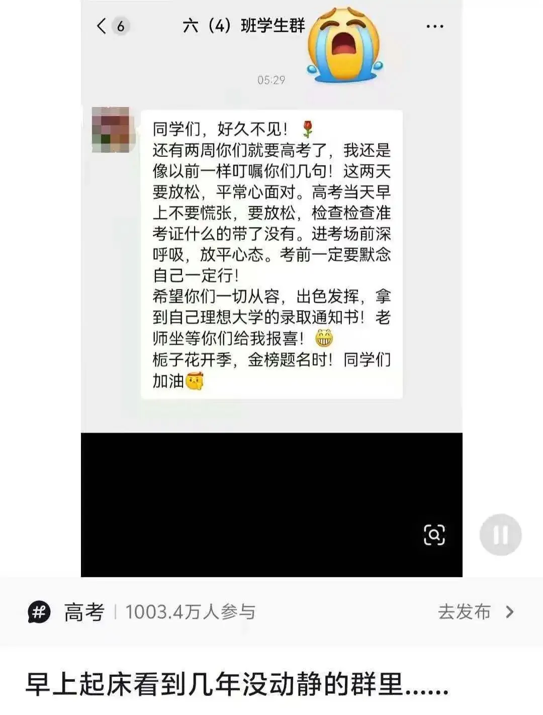先锋力量 | 高三试卷,卷尾语:没有题了,或许,我们只能送你们到这儿-第27张图片-四季读书网 先锋力量 | 高三试卷,卷尾语:没有题了,或许,我们只能送你们到这儿-第27张图片-四季读书网