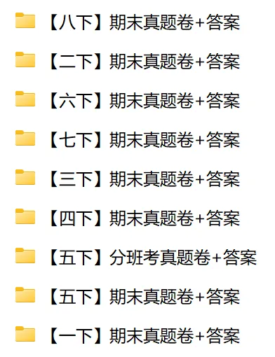 上海八年级下册期末真题卷+答案分享,考前必刷!(期末5套卷)-第12张图片-四季读书网
