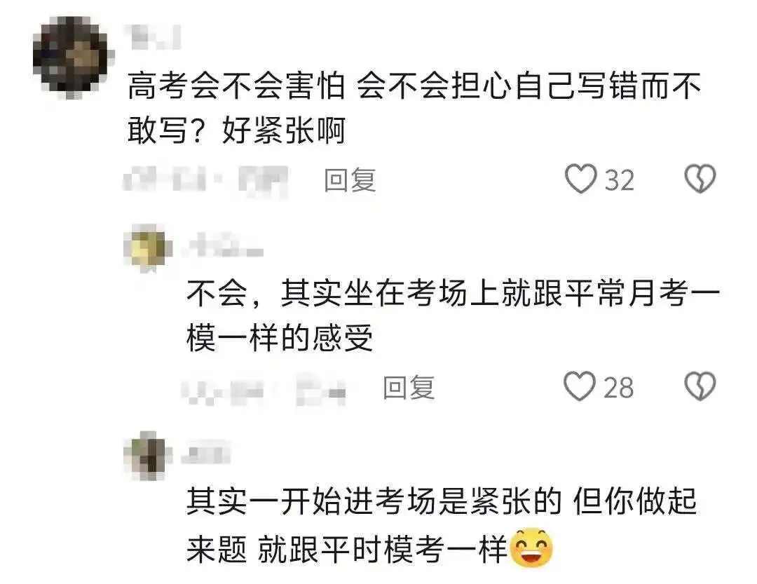 先锋力量 | 高三试卷,卷尾语:没有题了,或许,我们只能送你们到这儿-第41张图片-四季读书网 先锋力量 | 高三试卷,卷尾语:没有题了,或许,我们只能送你们到这儿-第41张图片-四季读书网