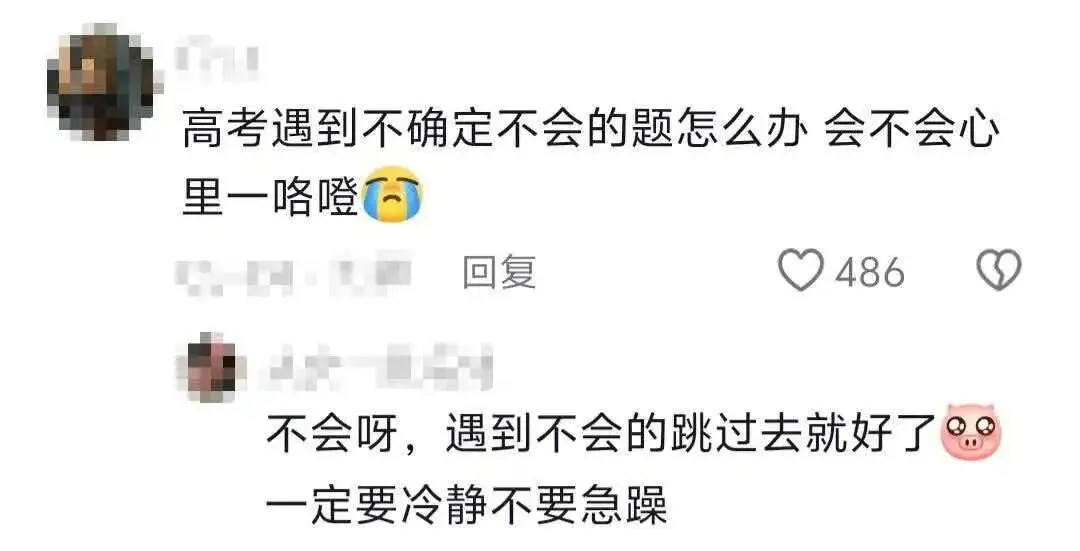 先锋力量 | 高三试卷,卷尾语:没有题了,或许,我们只能送你们到这儿-第42张图片-四季读书网 先锋力量 | 高三试卷,卷尾语:没有题了,或许,我们只能送你们到这儿-第42张图片-四季读书网