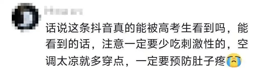 先锋力量 | 高三试卷,卷尾语:没有题了,或许,我们只能送你们到这儿-第44张图片-四季读书网 先锋力量 | 高三试卷,卷尾语:没有题了,或许,我们只能送你们到这儿-第44张图片-四季读书网
