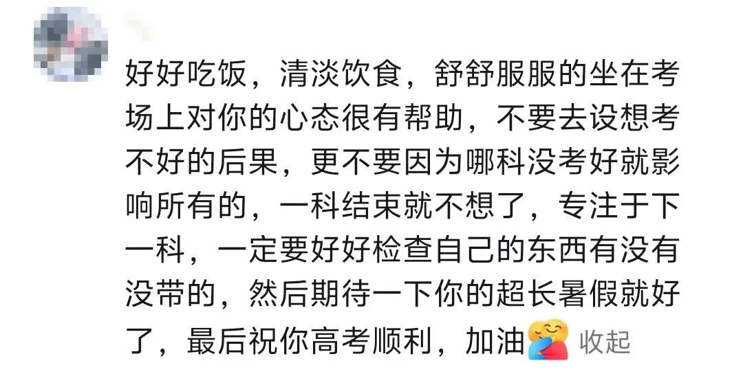 先锋力量 | 高三试卷,卷尾语:没有题了,或许,我们只能送你们到这儿-第45张图片-四季读书网 先锋力量 | 高三试卷,卷尾语:没有题了,或许,我们只能送你们到这儿-第45张图片-四季读书网
