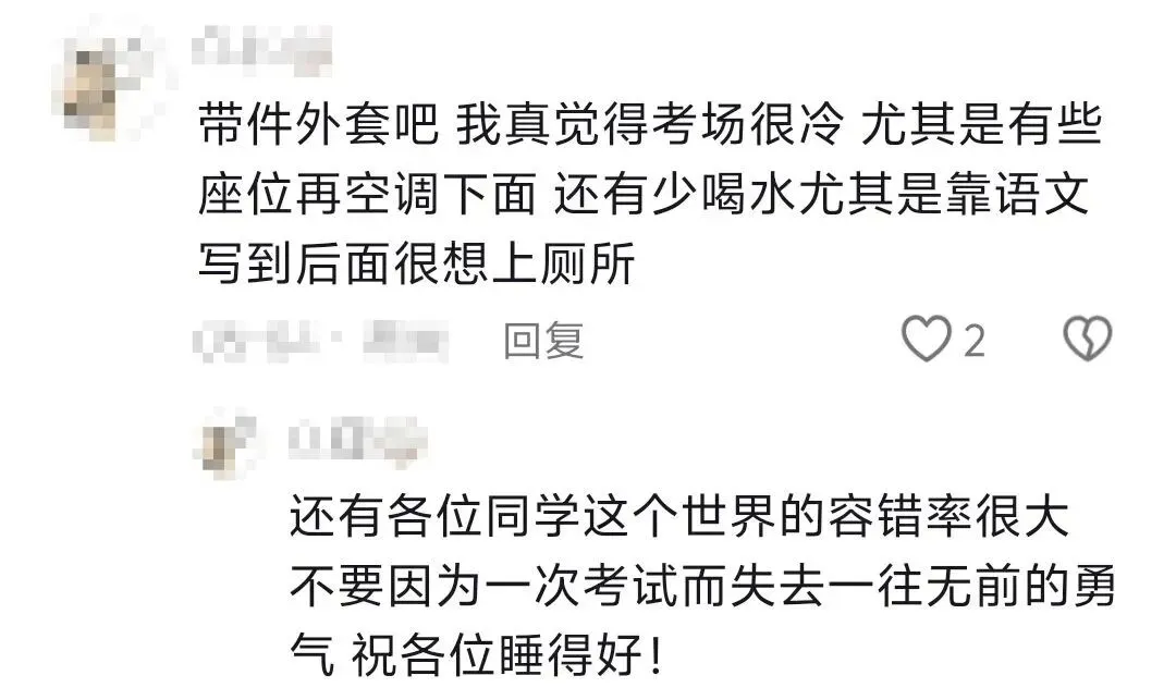 先锋力量 | 高三试卷,卷尾语:没有题了,或许,我们只能送你们到这儿-第46张图片-四季读书网 先锋力量 | 高三试卷,卷尾语:没有题了,或许,我们只能送你们到这儿-第46张图片-四季读书网