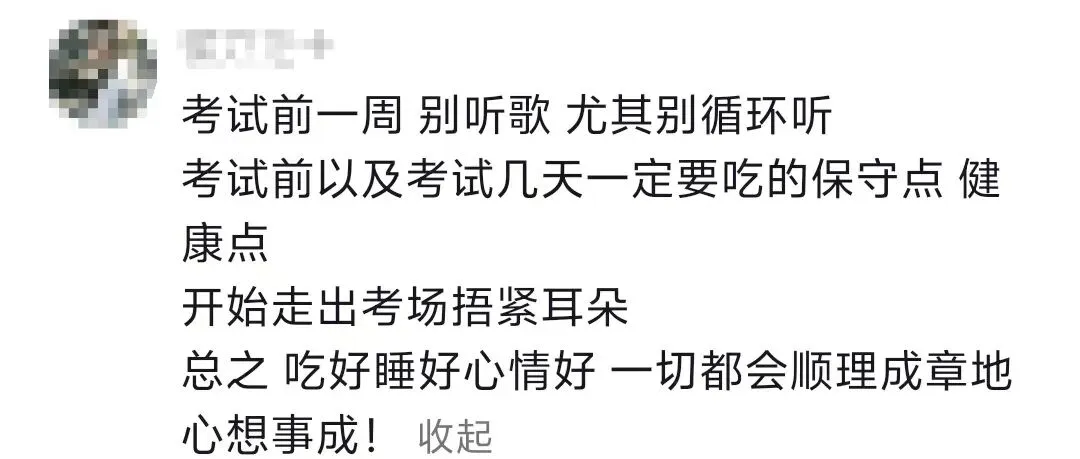 先锋力量 | 高三试卷,卷尾语:没有题了,或许,我们只能送你们到这儿-第47张图片-四季读书网 先锋力量 | 高三试卷,卷尾语:没有题了,或许,我们只能送你们到这儿-第47张图片-四季读书网