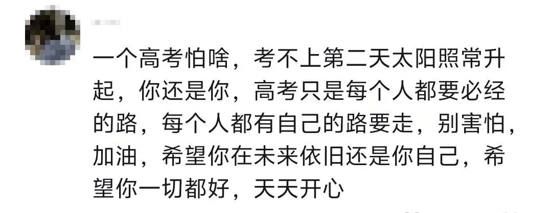 先锋力量 | 高三试卷,卷尾语:没有题了,或许,我们只能送你们到这儿-第49张图片-四季读书网 先锋力量 | 高三试卷,卷尾语:没有题了,或许,我们只能送你们到这儿-第49张图片-四季读书网