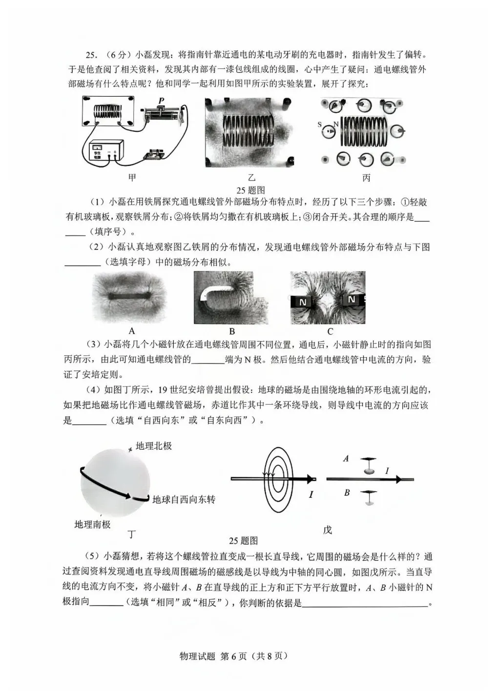 26.5 济南市历下区三模物理试卷及答案-第8张图片-四季读书网 26.5 济南市历下区三模物理试卷及答案-第8张图片-四季读书网