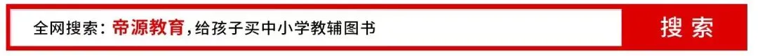 2026年中考道法必考8个时政热点考点押题(可打印),中考生,一定掌握!-第1张图片-四季读书网 2026年中考道法必考8个时政热点考点押题(可打印),中考生,一定掌握!-第1张图片-四季读书网