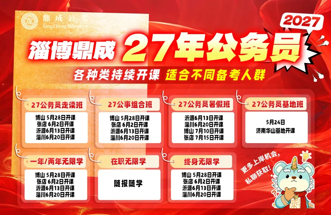 火速估分!2026山东三支一扶真题(考生回忆版)答案揭晓!-第9张图片-四季读书网