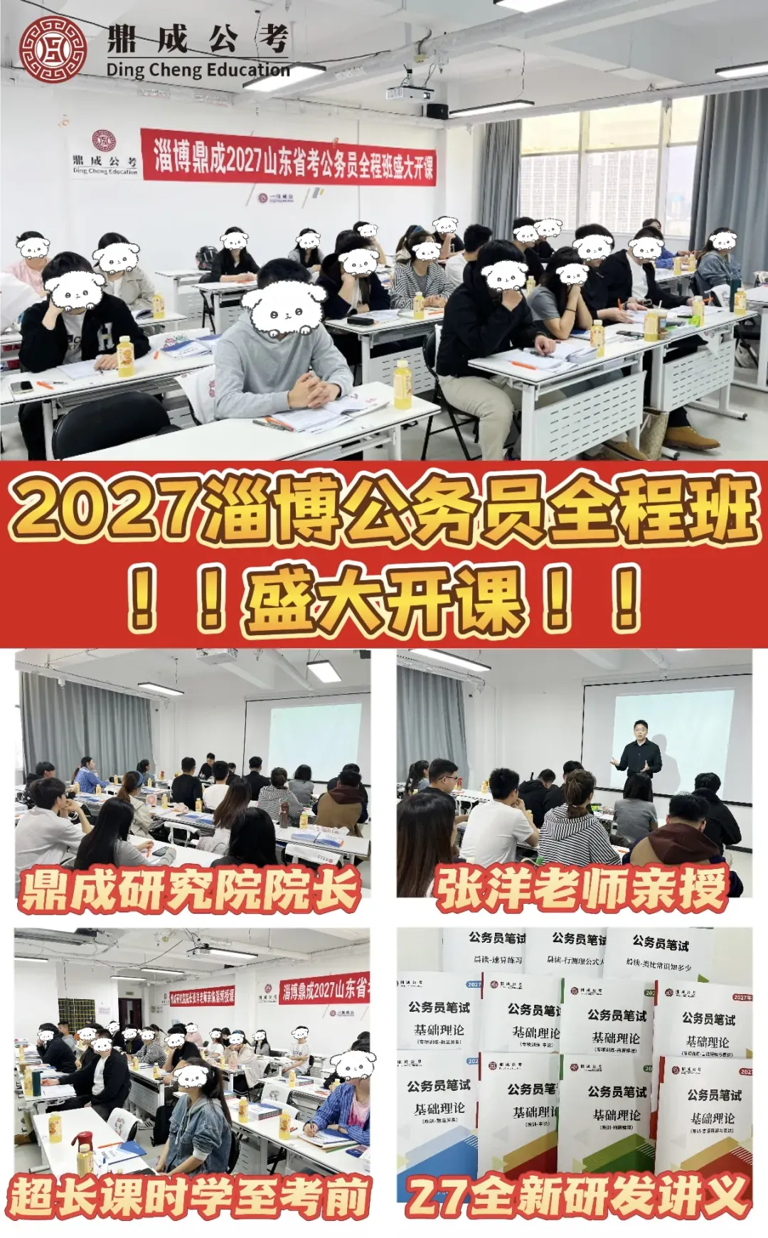 火速估分!2026山东三支一扶真题(考生回忆版)答案揭晓!-第10张图片-四季读书网