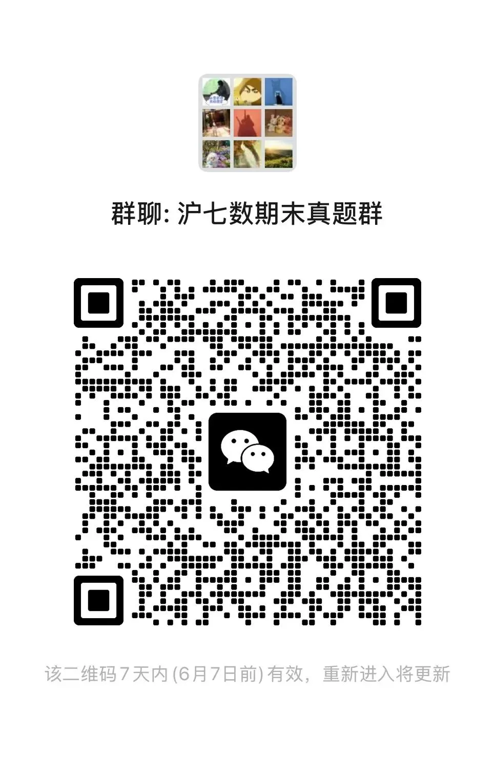 【教改后】初一数学期末真题-第2张图片-四季读书网 【教改后】初一数学期末真题-第2张图片-四季读书网