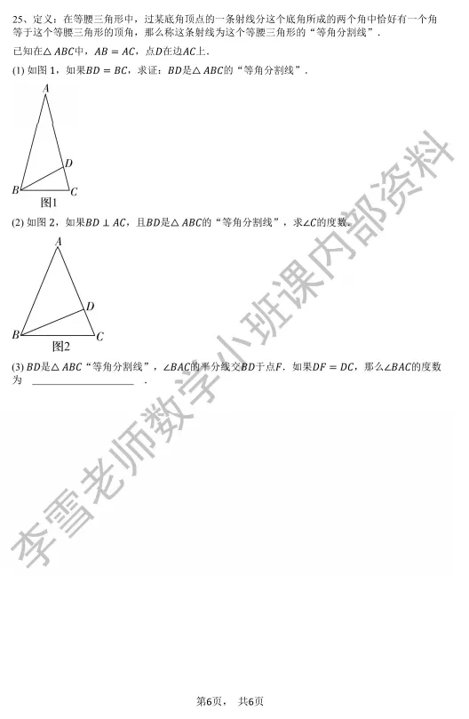 【教改后】初一数学期末真题-第10张图片-四季读书网 【教改后】初一数学期末真题-第10张图片-四季读书网