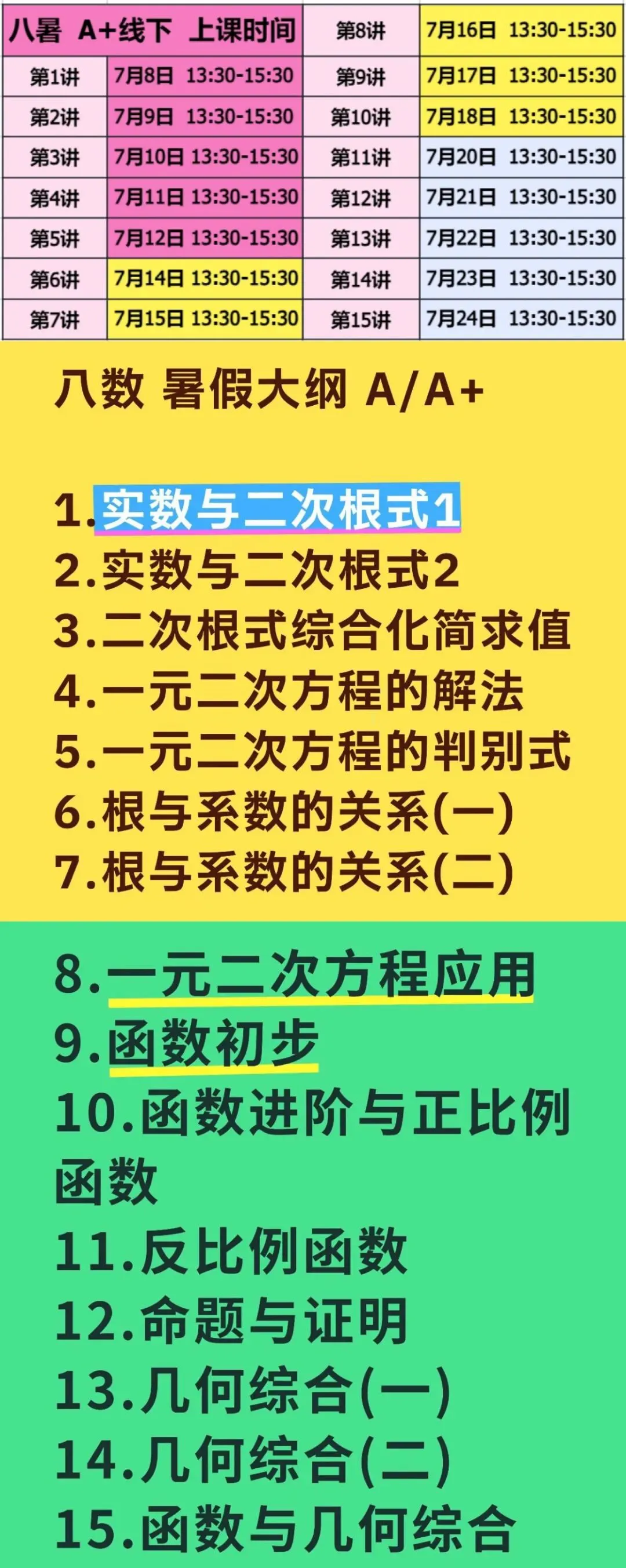【教改后】初一数学期末真题-第12张图片-四季读书网 【教改后】初一数学期末真题-第12张图片-四季读书网