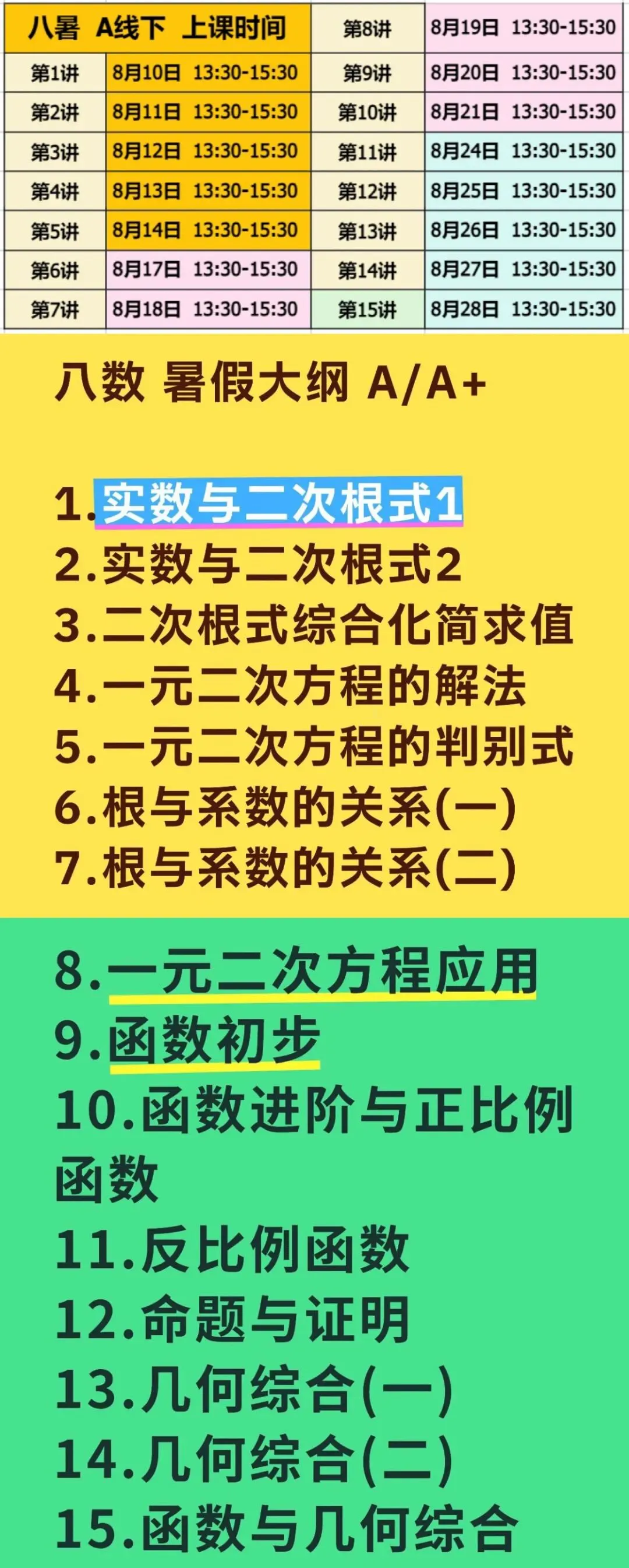 【教改后】初一数学期末真题-第13张图片-四季读书网 【教改后】初一数学期末真题-第13张图片-四季读书网