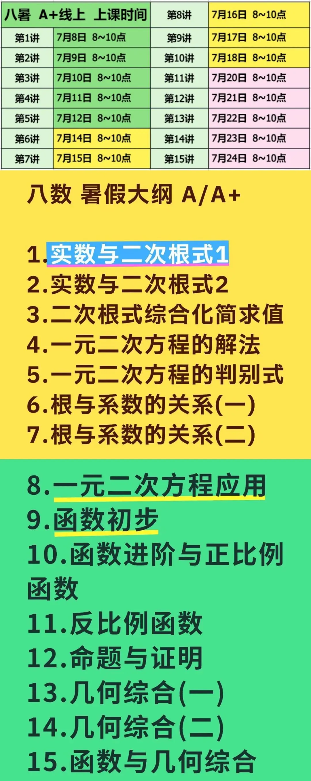 【教改后】初一数学期末真题-第14张图片-四季读书网 【教改后】初一数学期末真题-第14张图片-四季读书网