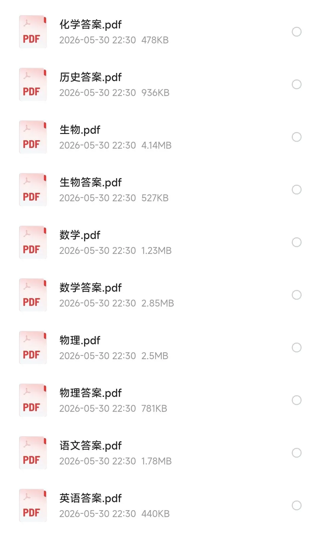 收藏:山东省实验中学2026高考考前模拟测试试题-第13张图片-四季读书网