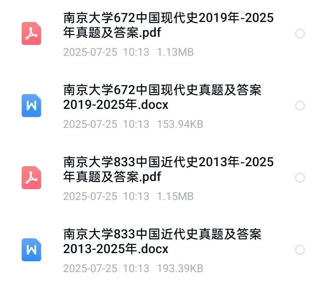 南京大学833中国近代史历年考研真题及答案-第1张图片-四季读书网 南京大学833中国近代史历年考研真题及答案-第1张图片-四季读书网