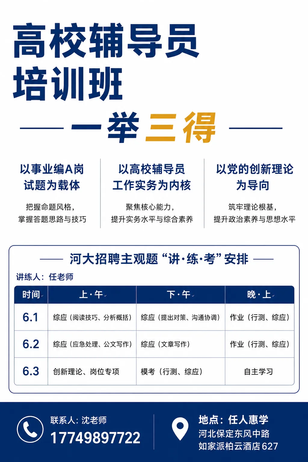 高校辅导员考试指导—深度解析+专项练习+模拟试卷-第1张图片-四季读书网 高校辅导员考试指导—深度解析+专项练习+模拟试卷-第1张图片-四季读书网