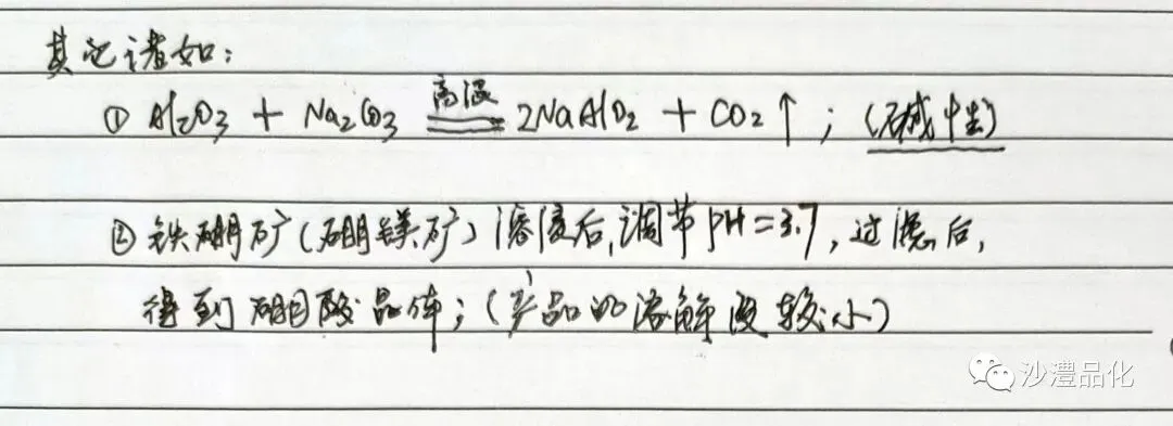 品化:‖ 高考真题中的“再现”——锰-第4张图片-四季读书网