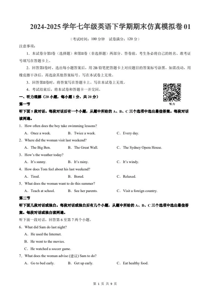 七年级下册仁爱英语期末试卷2套含答案 F174 第2张 七年级下册仁爱英语期末试卷2套含答案 F174 第2张