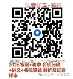 期末必备,2026春季八年级真题汇总期末部分,压轴带视频讲解 第7张 期末必备,2026春季八年级真题汇总期末部分,压轴带视频讲解 第7张