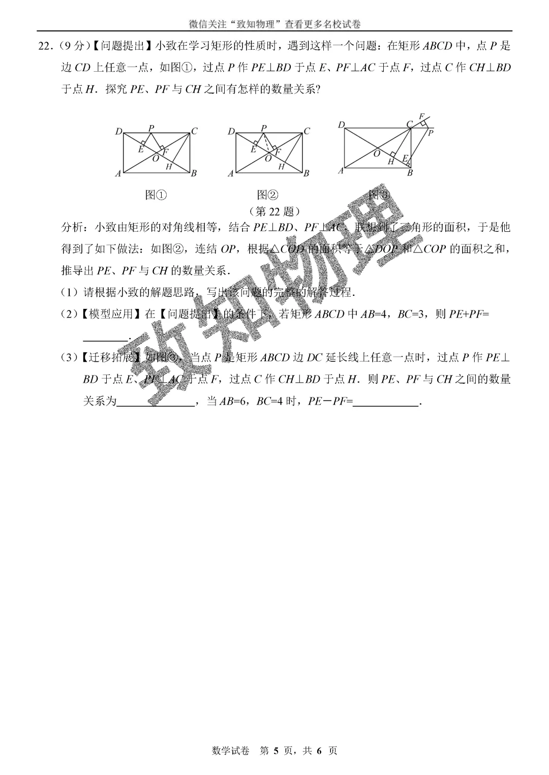 名校19 2026.5八下期中——数学试卷-第5张图片-四季读书网 名校19 2026.5八下期中——数学试卷-第5张图片-四季读书网