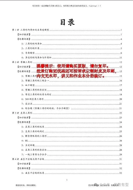 期末必备,2026春季八年级真题汇总期末部分,压轴带视频讲解 第9张 期末必备,2026春季八年级真题汇总期末部分,压轴带视频讲解 第9张