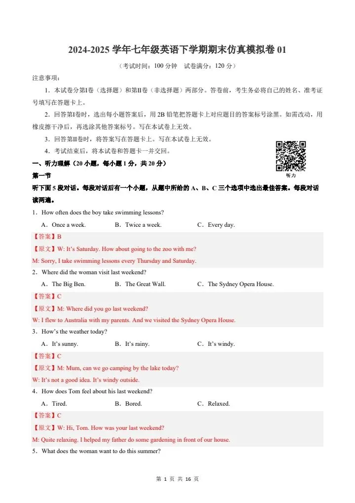 七年级下册仁爱英语期末试卷2套含答案 F174 第8张 七年级下册仁爱英语期末试卷2套含答案 F174 第8张