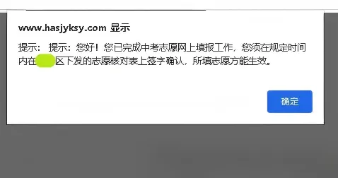 更新!淮安中考志愿填报保姆级教程 第8张 更新!淮安中考志愿填报保姆级教程 第8张