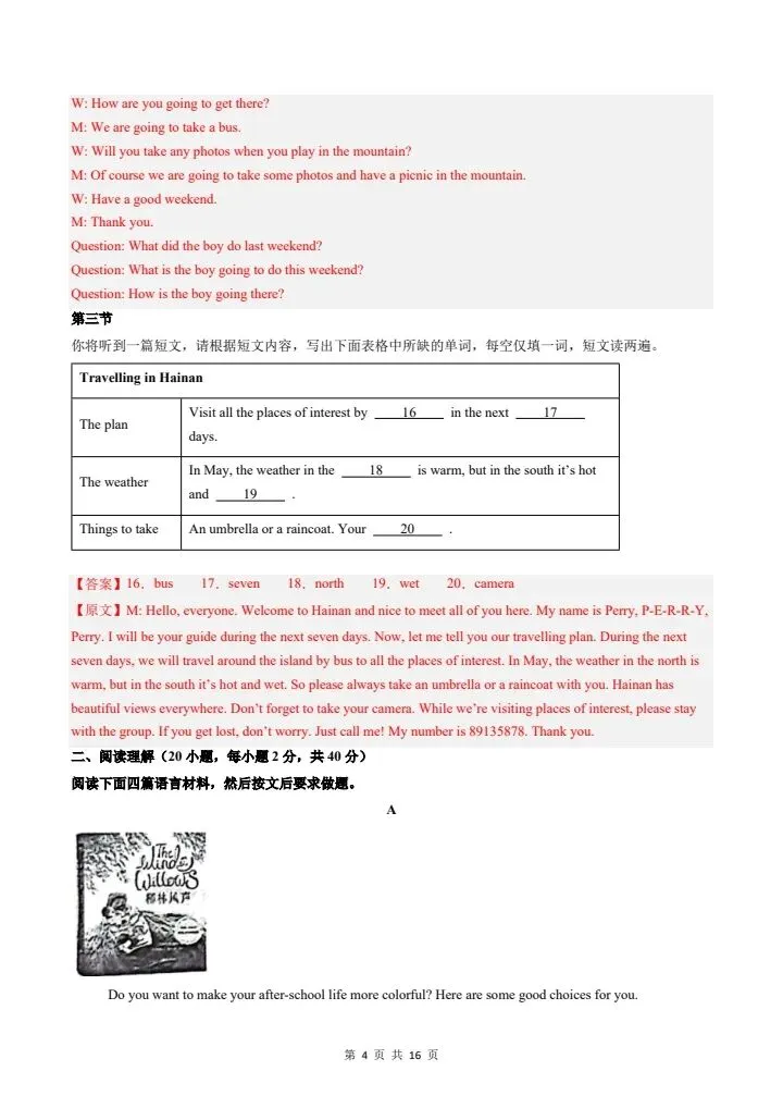 七年级下册仁爱英语期末试卷2套含答案 F174 第10张 七年级下册仁爱英语期末试卷2套含答案 F174 第10张