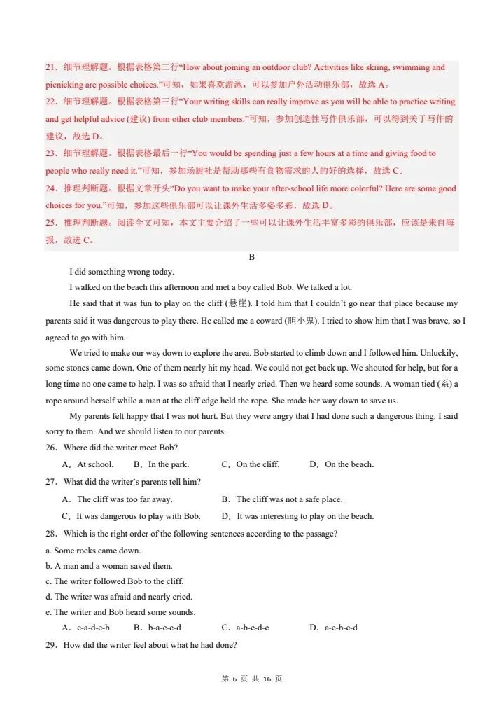 七年级下册仁爱英语期末试卷2套含答案 F174 第12张 七年级下册仁爱英语期末试卷2套含答案 F174 第12张
