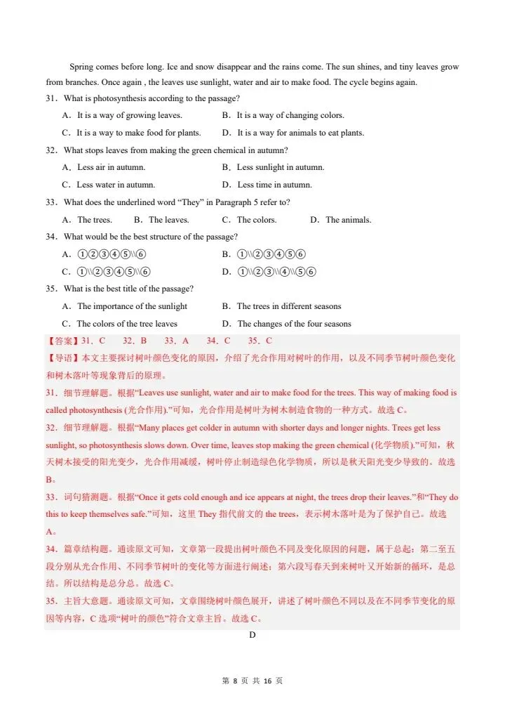 七年级下册仁爱英语期末试卷2套含答案 F174 第13张 七年级下册仁爱英语期末试卷2套含答案 F174 第13张