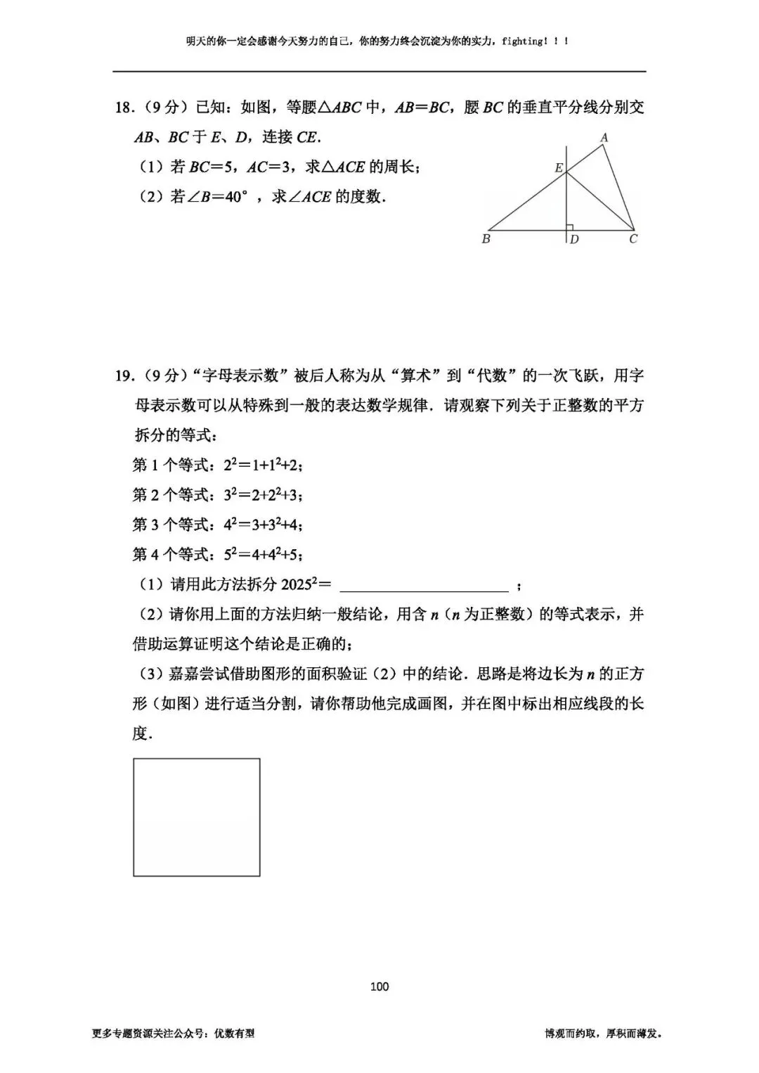 期末必备,2026春季八年级真题汇总期末部分,压轴带视频讲解 第15张 期末必备,2026春季八年级真题汇总期末部分,压轴带视频讲解 第15张