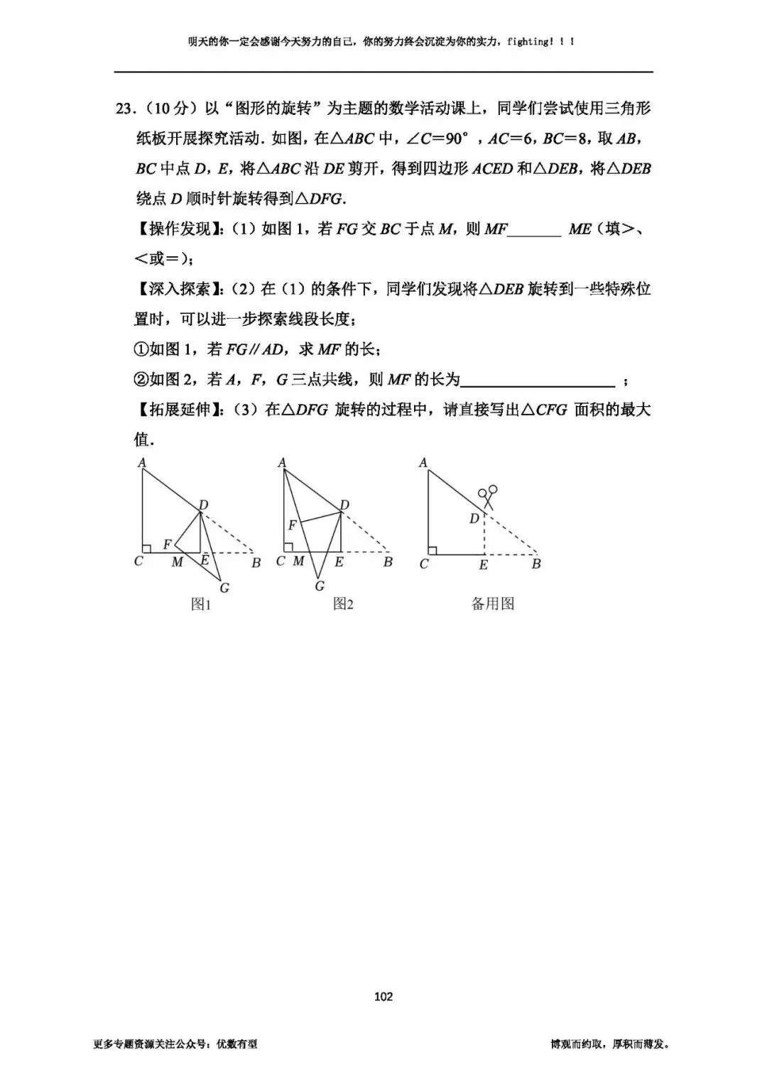 期末必备,2026春季八年级真题汇总期末部分,压轴带视频讲解 第17张 期末必备,2026春季八年级真题汇总期末部分,压轴带视频讲解 第17张