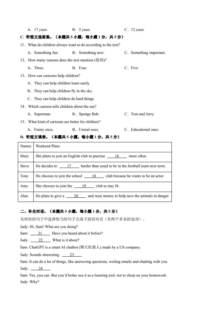 七年级下册仁爱英语期末试卷2套含答案 F174 第15张 七年级下册仁爱英语期末试卷2套含答案 F174 第15张